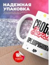 Свободна занята предприниматель