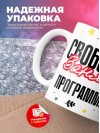 Свободна занята программист