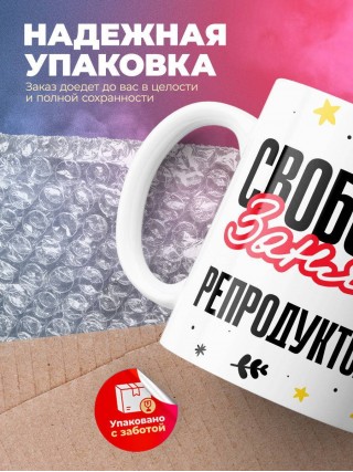 Свободна занята репродуктолог