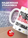 Свободна занята спортивный врач