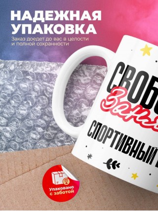 Свободна занята спортивный врач