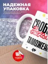 Свободна занята таможенник