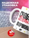 Свободна занята формовщик