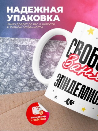 Свободна занята эпидемиолог