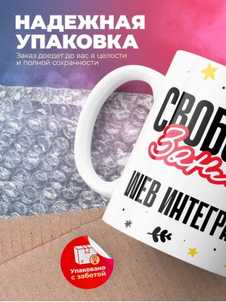 Свободен занят web интегратор