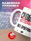 Свободен занят web программист