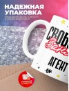 Свободен занят агент