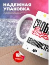 Свободен занят администратор