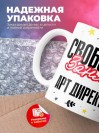 Свободен занят арт директор