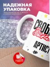 Свободен занят артист