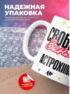 Свободен занят астрохимик