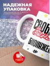 Свободен занят биоинженер