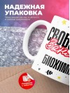 Свободен занят биохимик