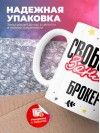 Свободен занят брокер