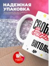 Свободен занят витолье