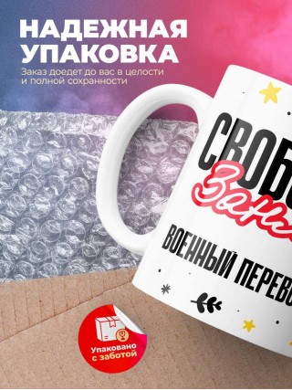 Свободен занят военный переводчик