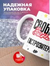 Свободен занят гастроэнтеролог