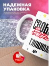 Свободен занят гляциолог