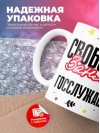 Свободен занят госслужащий