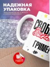 Свободен занят гример
