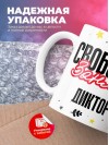 Свободен занят диктор