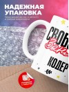 Свободен занят кодер