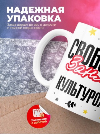 Свободен занят культуролог