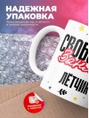 Свободен занят лётчик