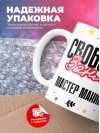 Свободен занят мастер маникюра