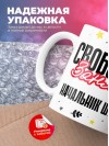 Свободен занят начальник штаба