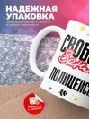 Свободен занят полицейский