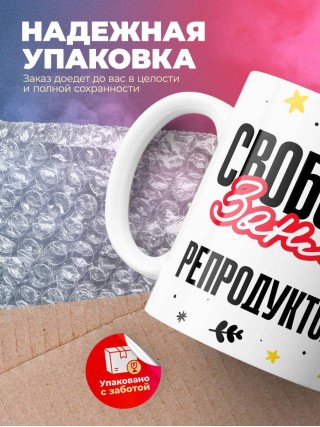 Свободен занят репродуктолог