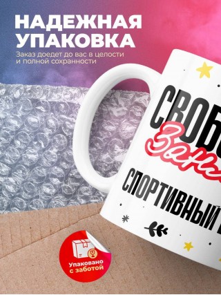 Свободен занят спортивный врач