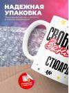 Свободен занят стюард