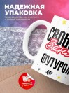 Свободен занят футуролог