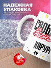 Свободен занят хирург