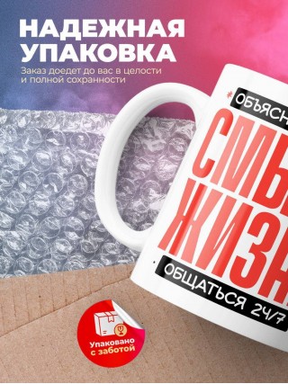 Объясняю в чем смысл жизни обращаться 24/7 тыжсиделка