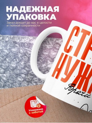 Стране нужны врачи