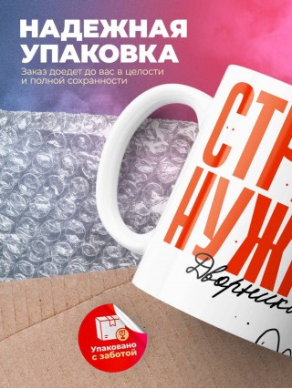 Стране нужны дворники