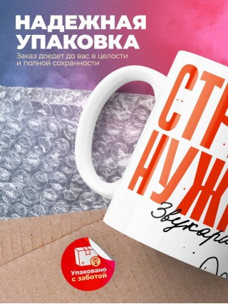 Стране нужны звукари