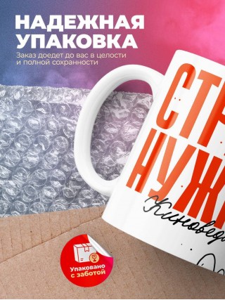 Стране нужны киноведы