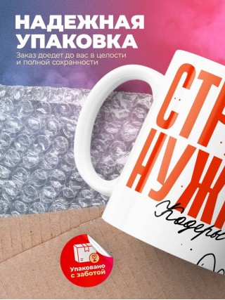 Стране нужны кодеры