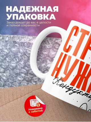 Стране нужны кондукторы