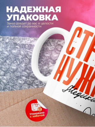 Стране нужны медики