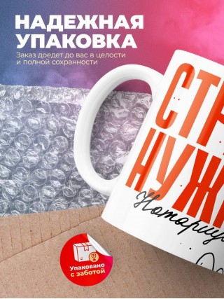 Стране нужны нотариусы