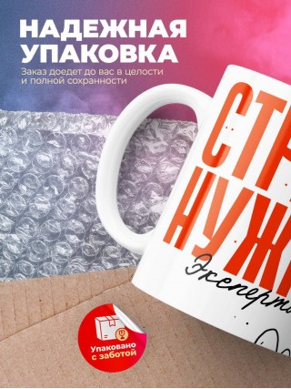 Стране нужны эксперты