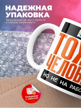 Артист тоже человек, но не на работе