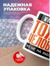 Журналист тоже человек, но не на работе