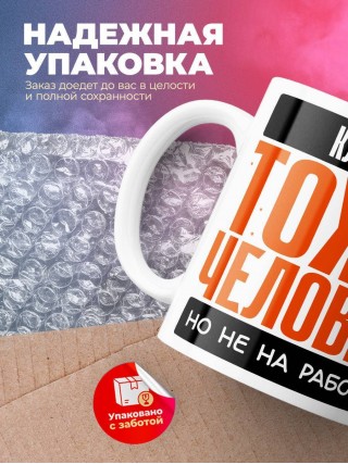 Клинер тоже человек, но не на работе