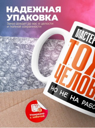 Мастер маникюра тоже человек, но не на работе